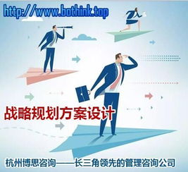 金華企業(yè)管理咨詢(xún)精選 博思咨詢(xún)的專(zhuān)業(yè)服務(wù)解析